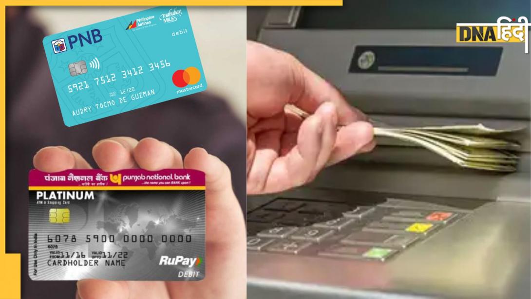 इस बैंक से अब नहीं निकाल सकेंगे ₹50,000 से ज्यादा, ATM की कैश लिमिट घटाई, 1 अप्रैल से लागू होगा नियम