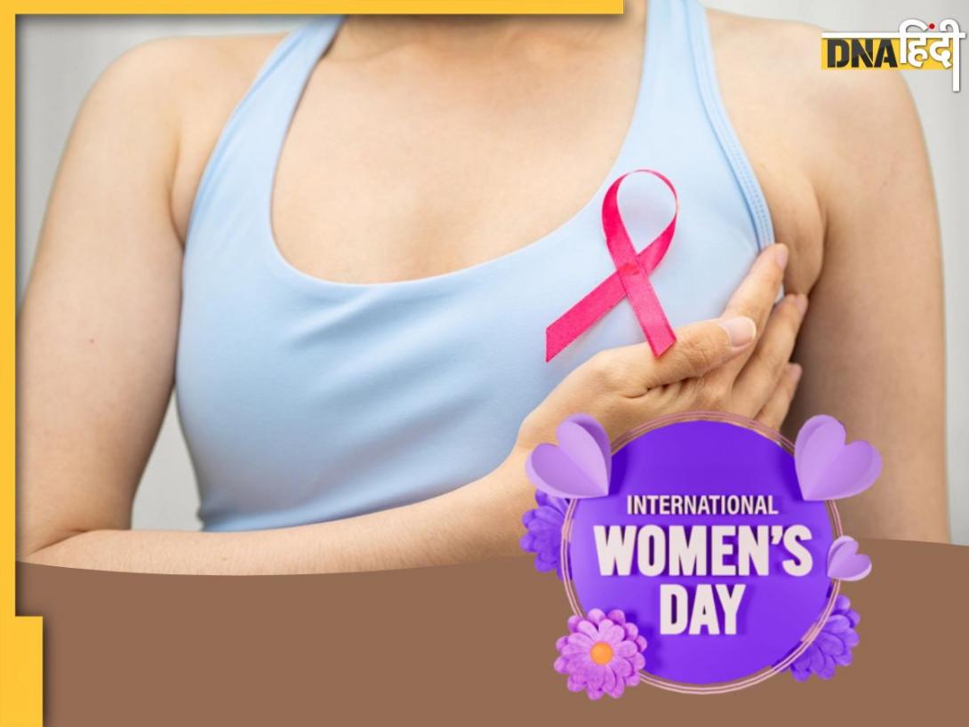 Breast Cancer: 25 से 35 की उम्र में भी बढ़ रहे ब्रेस्ट कैंसर के मामले! हर महिला को पता होना चाहिए सेल्फ-चेक का ये तरीका