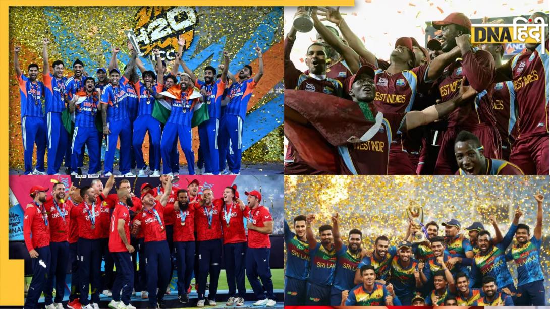 T20 World Cup Winners List: किस देश ने कितनी बार जीता T20 वर्ल्ड कप, जानें लिस्ट में कौन से नंबर पर है भारत