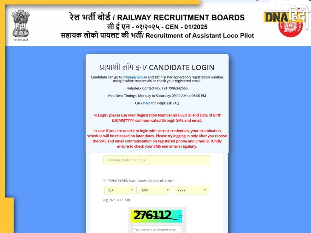 RRB Paramedical Admit Card 2026: रेलवे पैरामेडिकल एग्जाम का एडमिट कार्ड जारी, इस लिंक से फटाफट करें डाउनलोड