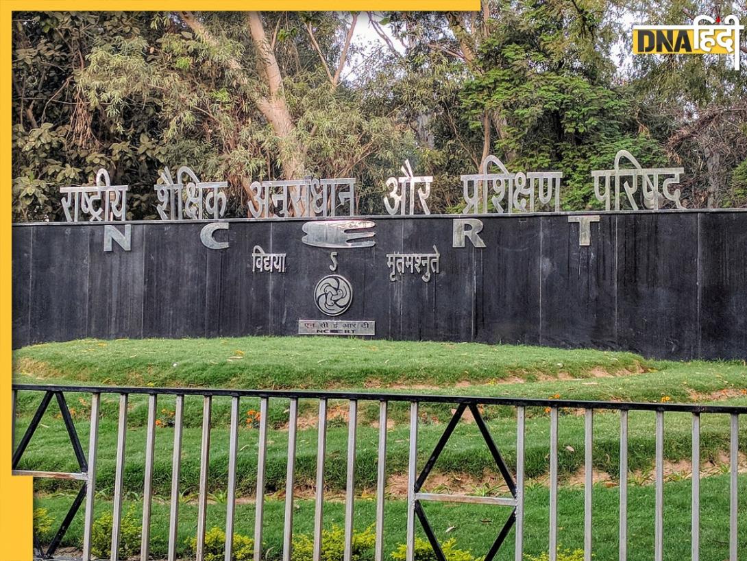 ज्यूडिशरी पर विवादित कंटेंट की हर ओर आलोचना के बाद NCERT का यू-टर्न, 8वीं कक्षा की पूरी किताब वापस लेकर मांगी माफी