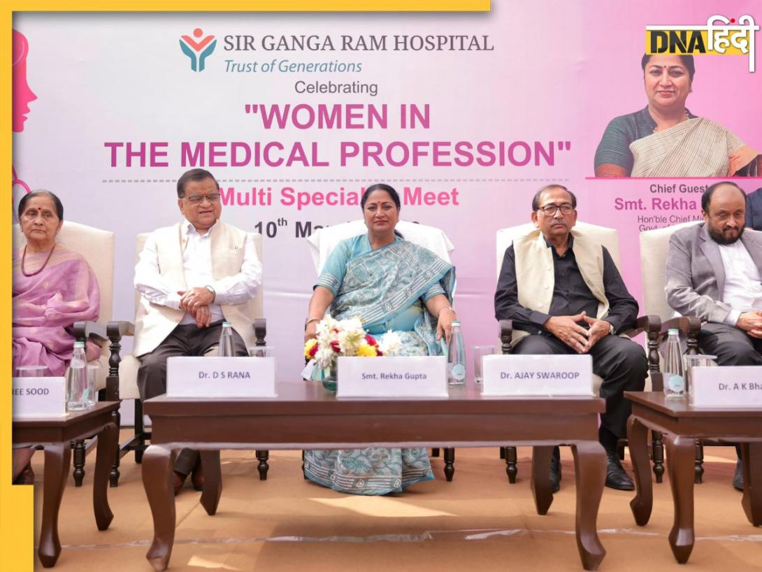 ‘Women in Medical Profession’ कार्यक्रम में शामिल हुईं CM रेखा गुप्ता, कहा- 'महिलाओं का स्वास्थ्य हमारी प्राथमिकता'