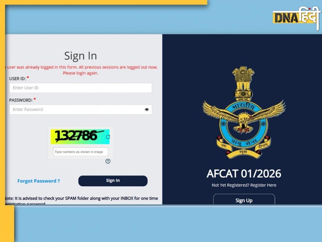 AFCAT 1 2026 Result: इंडियन एयरफोर्स ने जारी किया एएफसीएटी का रिजल्ट, इस डायरेक्ट लिंक से करें चेक