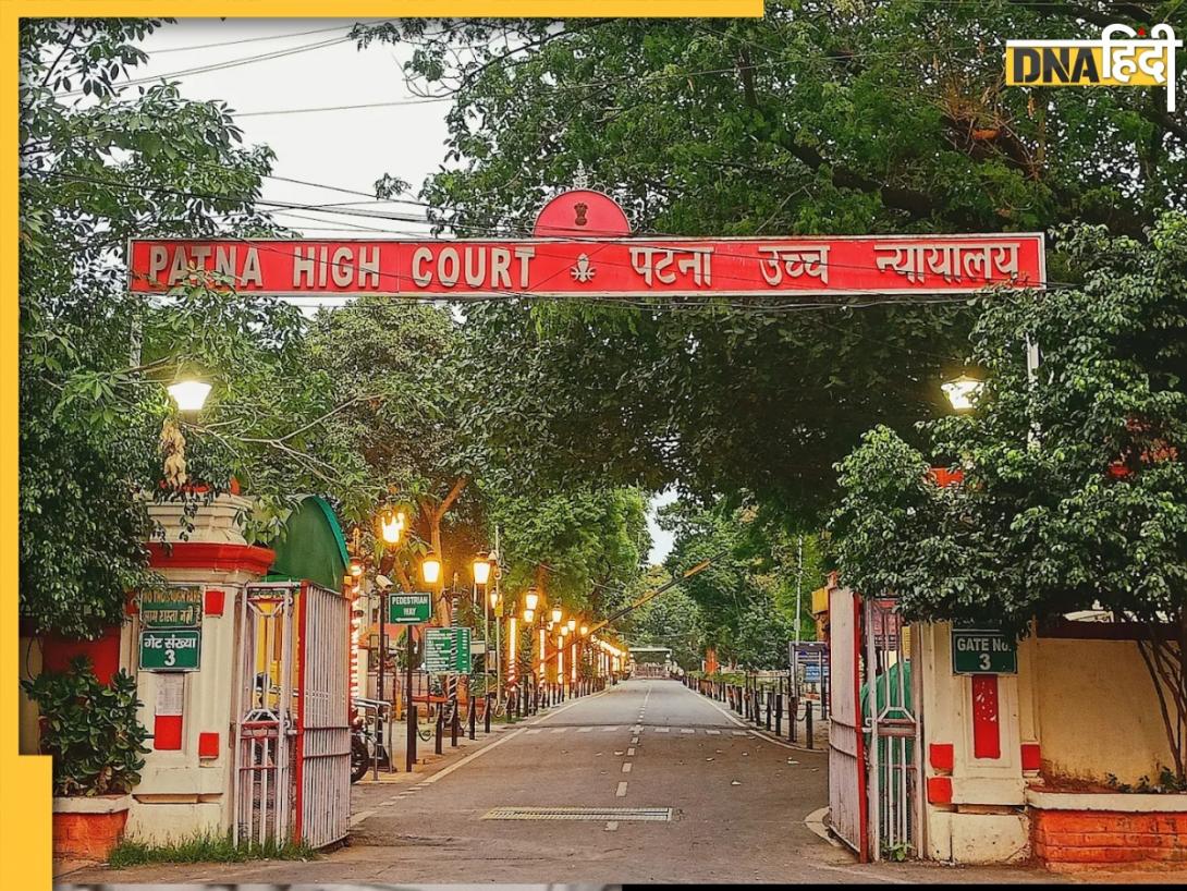 Patna High Court ने जारी किया मजदूर भर्ती का फाइनल रिजल्ट, इस लिंक से डाउनलोड करें मेरिट लिस्ट