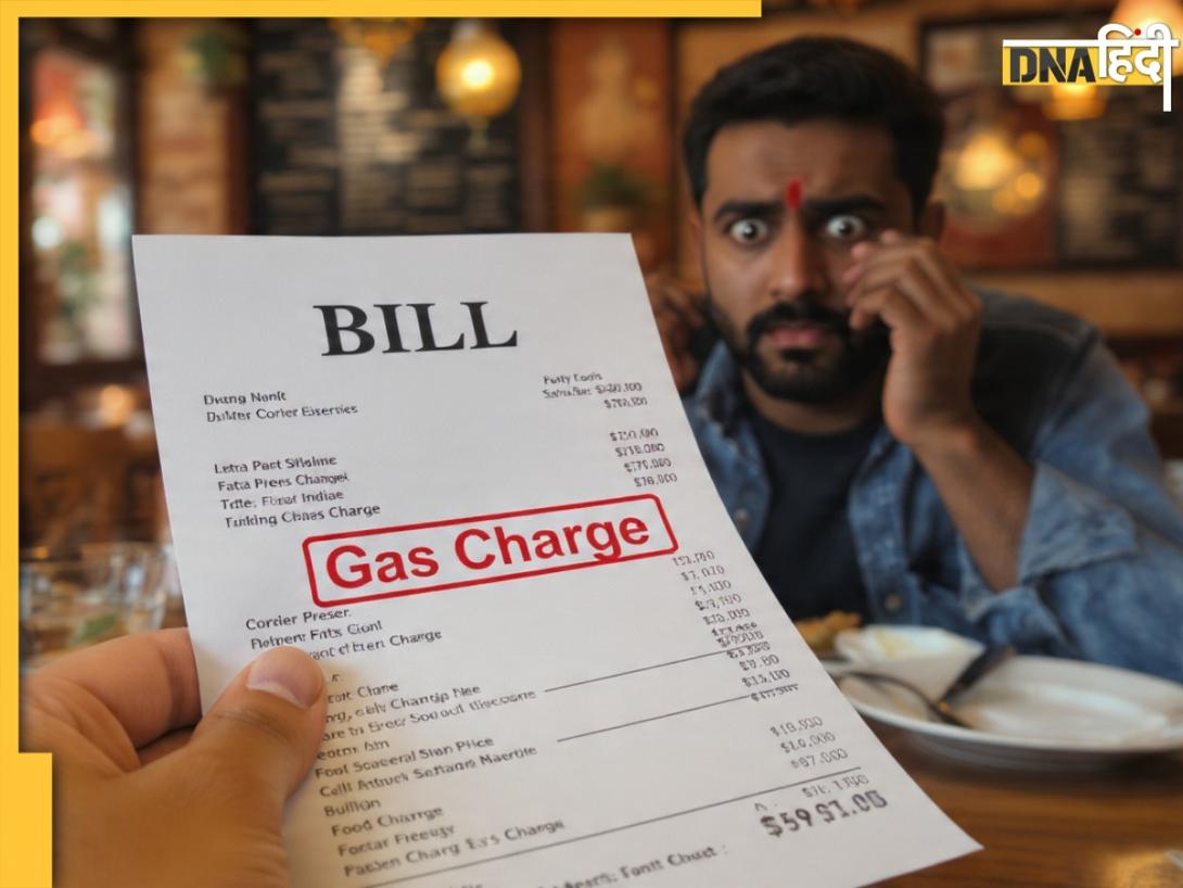 अब रेस्टोरेंट में खाना हुआ और महंगा, बिल में जुड़ने लगा गैस चार्ज