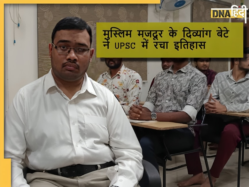 सेरेब्रल पाल्सी की चुनौती, दिहाड़ी मजदूर का बेटा… जानें UPSC में चमकने वाले Abdullah Afridh की कहानी