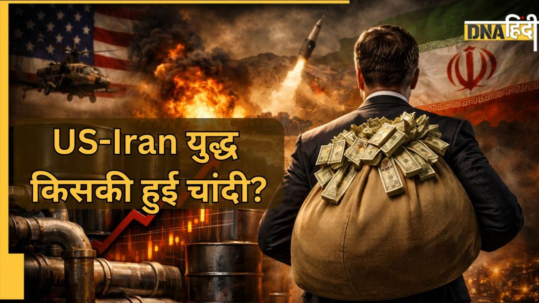 US-Iran की जंग ने इस देश को कर दिया मालामाल, 15 दिन में कर ली 6,35,44,80,00,000 रुपये की कमाई
