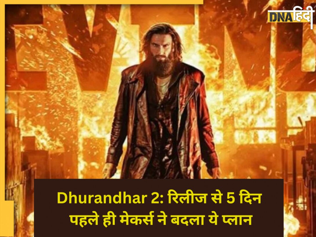 Dhurandhar 2 Big Update: रिलीज से 5 दिन पहले बड़ा ट्विस्ट! Ranveer Singh की 'धुरंधर 2' को लेकर मेकर्स ने बदला प्लान