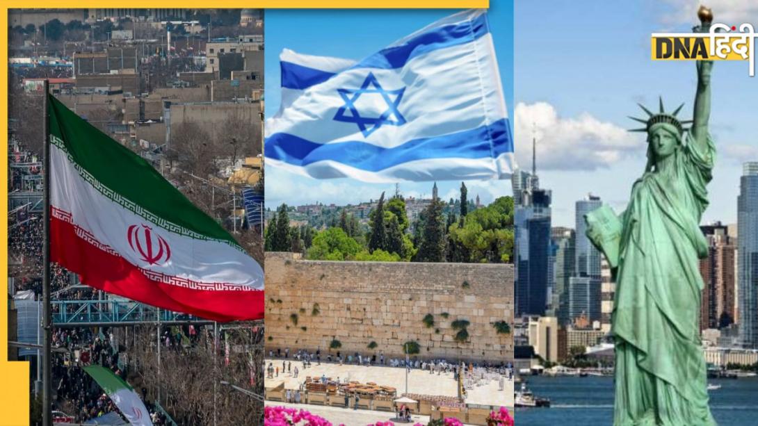 क्या आप जानते हैं Iran-इजरायल और USA को पहले किस नाम से जाना जाता था? रोचक है इनका इतिहास