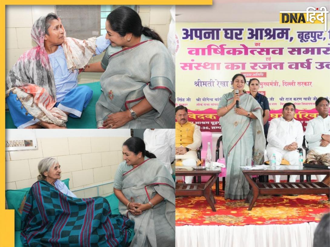 ‘अपना घर आश्रम’ के 12वें वार्षिकोत्सव में पहुंची CM रेखा गुप्ता, कहा हर जरूरतमंद तक पहुंचेगी मदद