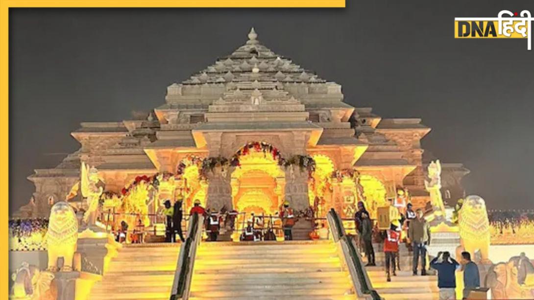 Ayodhya Ram Mandir Rules: राम मंदिर दर्शन से पहले जान लें ये नए नियम, वरना रामलला के दर्शन से रह जाएंगे वंचित
