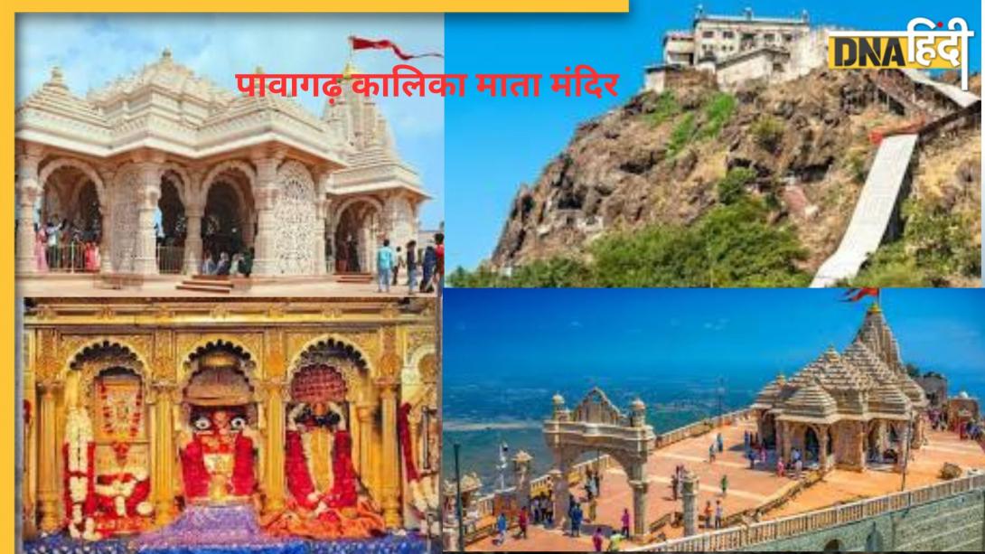 Navratri Mandir Darshan: मां काली के इस मंदिर की 1800 सीढ़ियां चढ़ते से मिलती है तंत्र-मंत्र से मुक्ति, जानें चमत्कारी शक्तिपीठ का रहस्य 