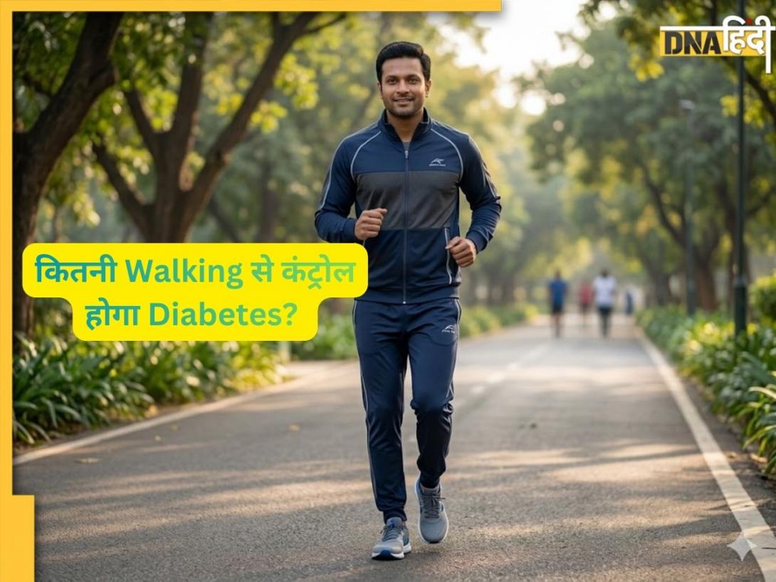 Blood Sugar Remedy: डायबटीज पेशेंट्स को रोज कितना चलना चाहिए? खाने के बाद भी ब्लड शुगर कम रखने की ये टेक्निक समझ लें