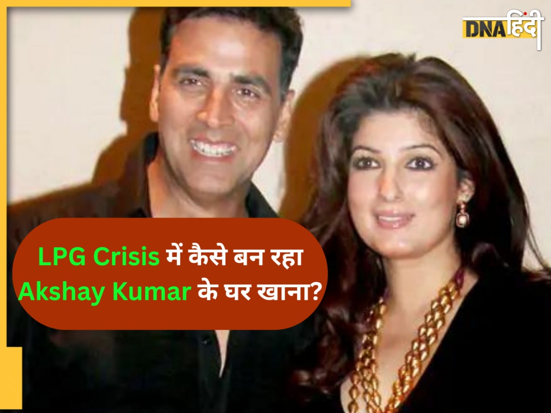 LPG संकट के बीच Akshay Kumar के घर कैसे जल रहा है चूल्हा? एक्टर ने खुद खोला ट्विंकल खन्ना के 'स्मार्ट हथियार' का राज