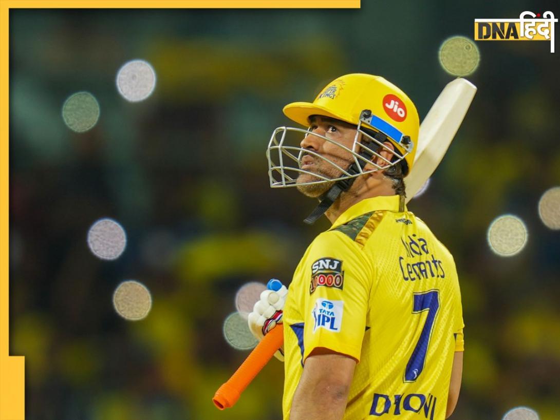 धोनी नंबर-6 पर खेलें या फिर बाहर हों... RCB के पूर्व दिग्गज ने MS Dhoni को लेकर दिया बड़ा बयान, CSK फैंस नहीं करेंगे पसंद