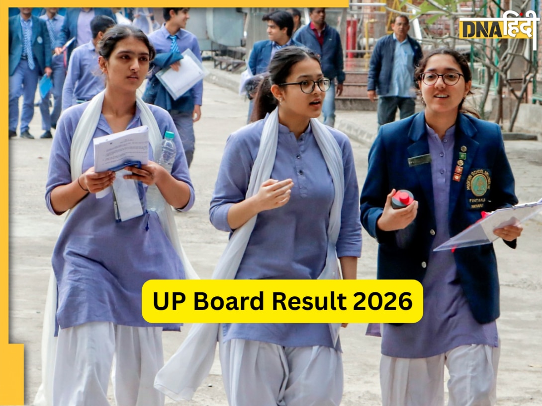 UP Board Result 2026: कब जारी होगा यूपी बोर्ड 10वीं-12वीं का रिजल्ट? जानें मार्कशीट डाउनलोड करने का सबसे आसान तरीका