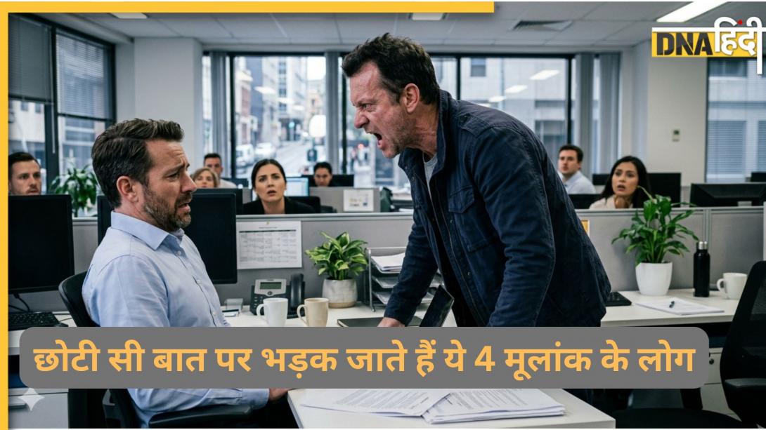 Numerology: इन 4 मूलांक के लोग हैं सबसे ज्यादा गुस्सैल, छोटी सी बात पर चढ़ जाता है पारा, ये ग्रह और जन्मतिथि है इसकी वजह