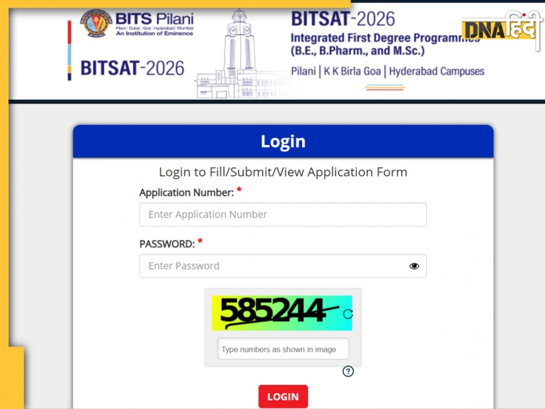 BITSAT 2026 सेशन 1 का एडमिट कार्ड, bits-pilani.admissions.ac.in से ऐसे कर पाएंगे डाउनलोड