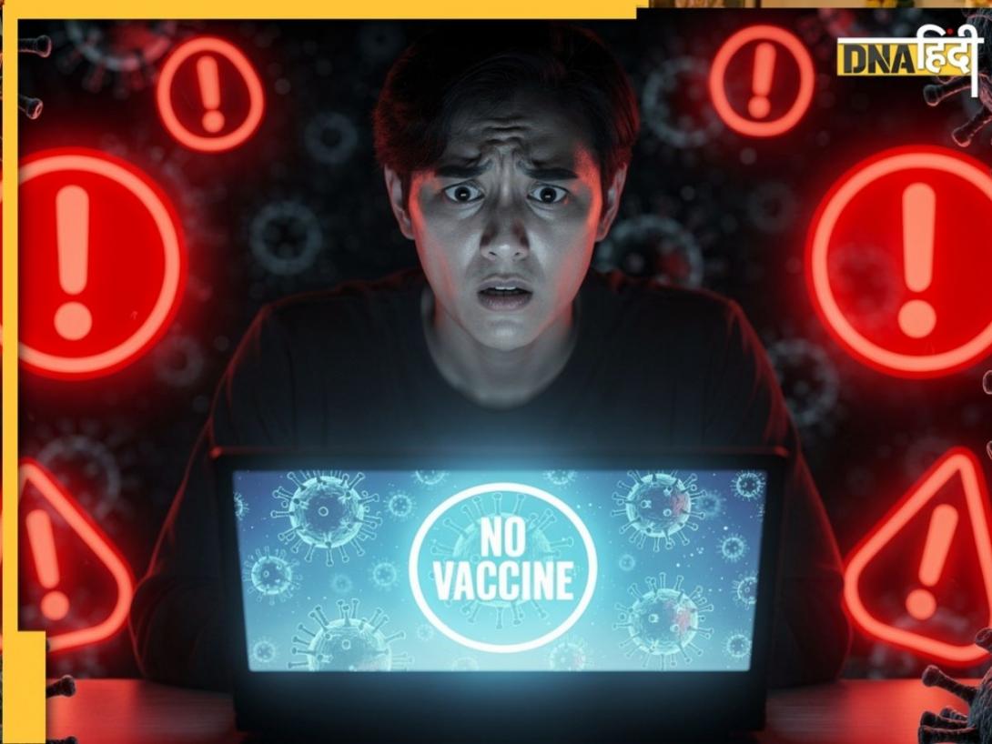 इन 7 खतरनाक बीमारियों की आज तक नहीं बनी वैक्सीन, आखिर किन वजहों से नहीं बन पा रहा इनका टीका 
