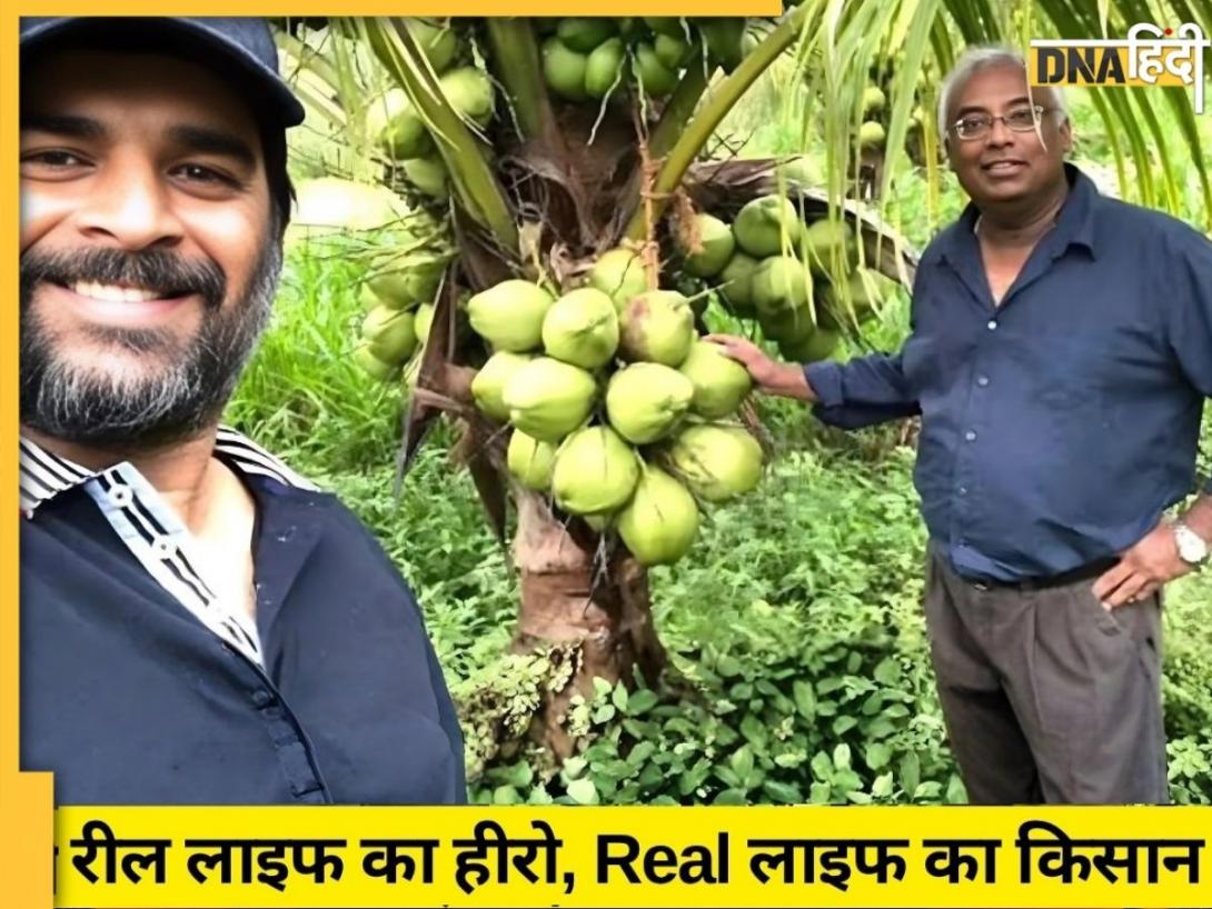 बॉलीवुड स्टार माधवन ने बंजर भूमि को बना दिया नारियल का बाग, 3.5 साल में सूखी जमीन से उगलवा दिया सोना