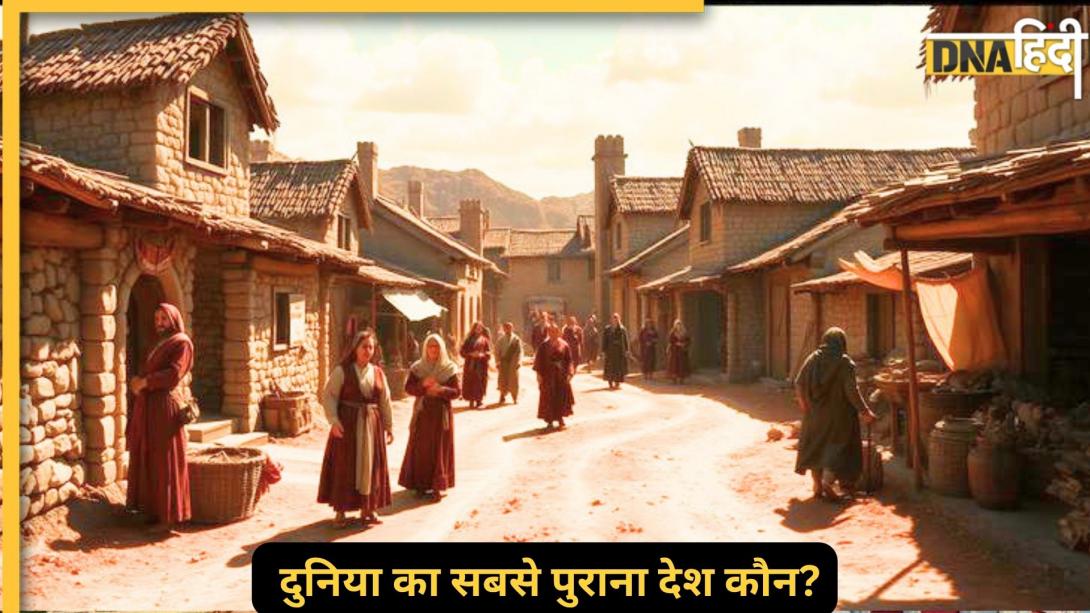  दुनिया का सबसे पुराना देश कौन? जानिए टॉप 10 की लिस्ट में भारत सभ्यता किस नंबर पर है