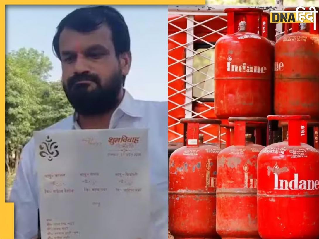 शादी का कार्ड दिखाओ, गैस सिलेंडर पाओ... बेटी की शादी में पिता का दुख देख DM ने 24 घंटे के अंदर ऐसे पहुंचाई मदद 