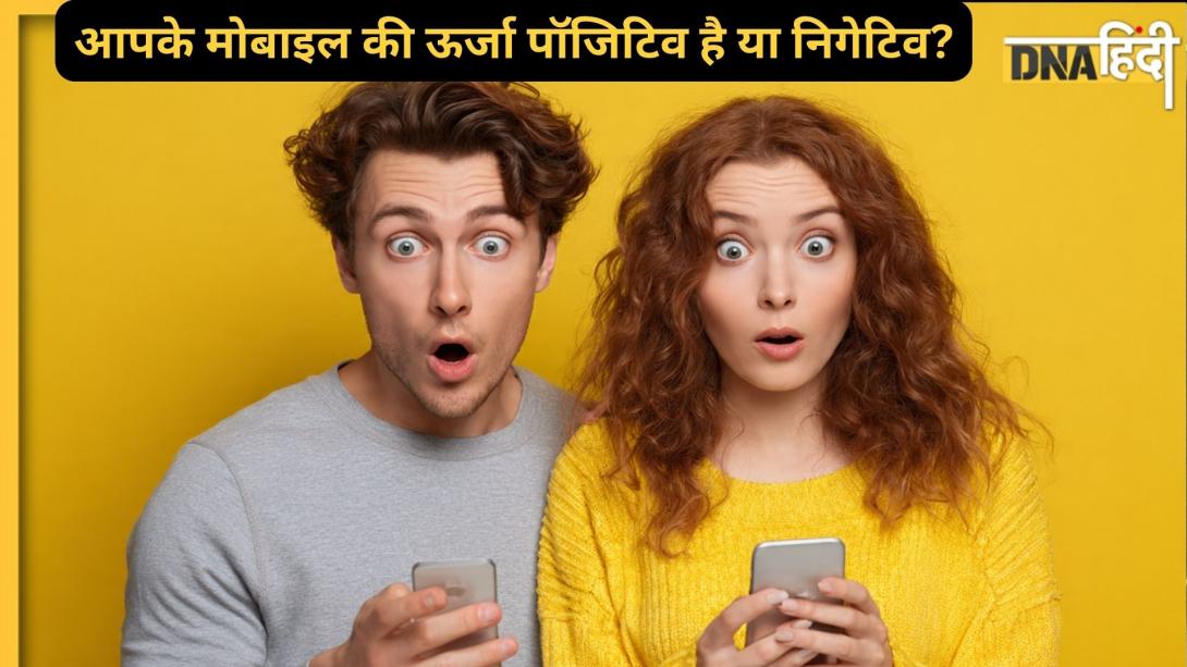 Numerology: मोबाइल नंबर में छिपा ये कोड बताएगा सक्सेस मिलेगी या लाइफ टाइम स्ट्रगल? ये एक नंबर तिजोरी करा देगा ओवरफ्लो 