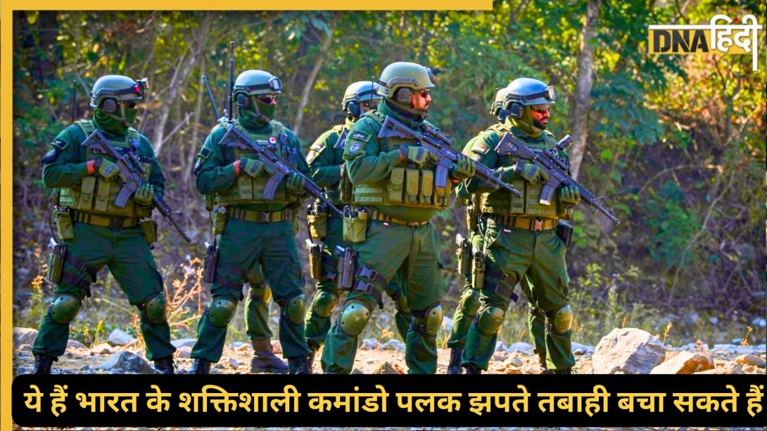 भारत के सबसे ताकतवर 'मार्कोस' कमांडो कौन हैं? पानी, जमीन और हवा हर जगह ऑपरेशन में माहिर
