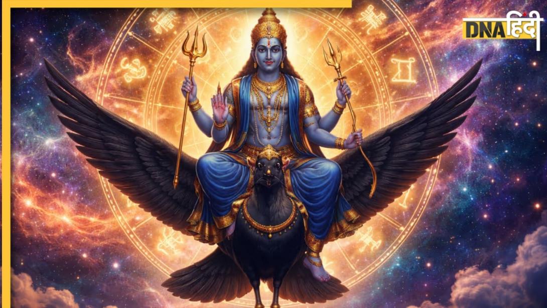 Shani Gochar: न्याय के देवता शनि इन 4 राशियों की लेने आ रहे परीक्षा, 17 अप्रैल से शुरू होगा असली स्ट्रगल फेज