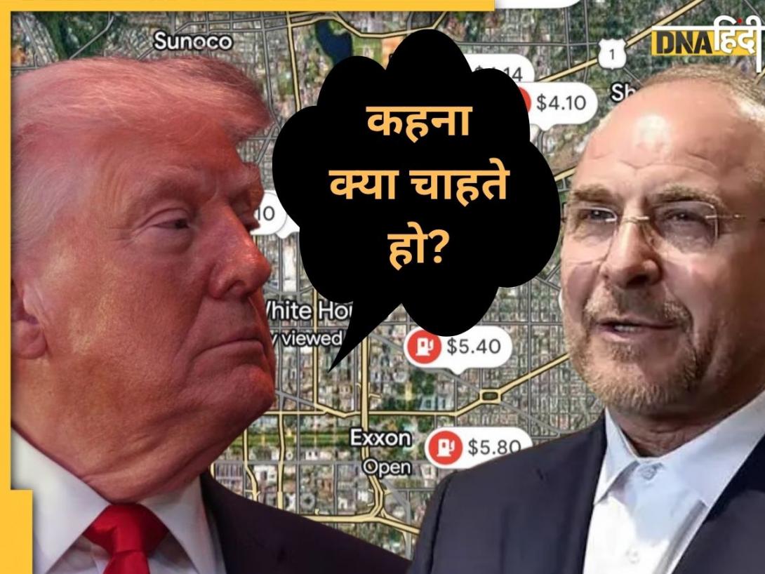 ΔO_BSOH>0 ⇒ f(f(O))>f(O) का मतलब क्या है? ईरान ने गणित की भाषा में US को दी बड़ी धमकी