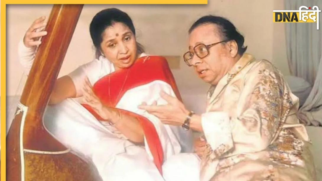 'जब तक मैं जिंदा हूं'... क्यों आशा भोसले ससुराल में कदम नहीं रख सकी थीं, पंचम दा की मां की चेतावनी ने बदली थी कहानी