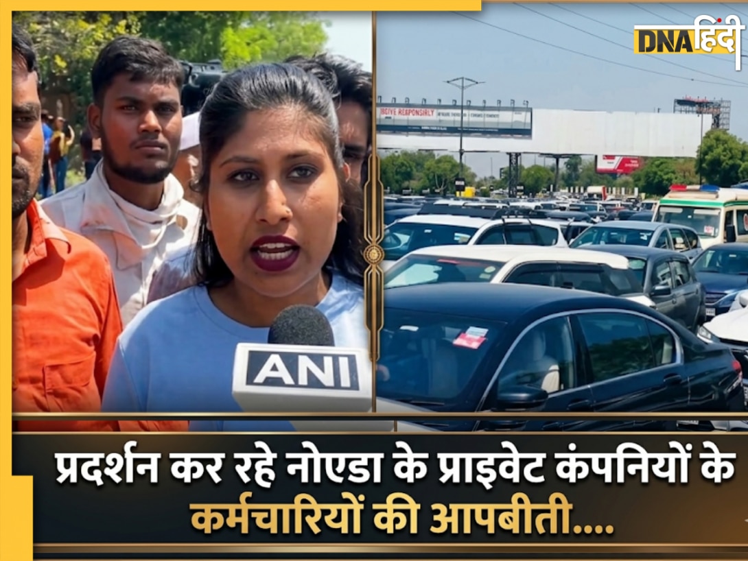 'हक मांगने की मिली सजा...सैलरी बढ़ाने को कहा तो हमें पीटा', नोएडा में प्रदर्शन कर रहे कर्मचारियों का यूं छलका दर्द