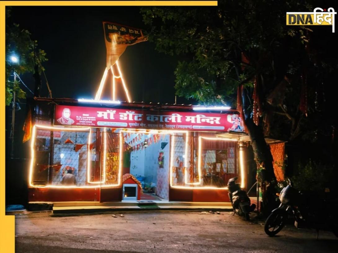 पीएम मोदी आज पहुंच रहे मां डाट काली के दरबार, इस चमत्कारी मंदिर में बिना माथा टेके आगे बढ़ने की हिम्मत कोई क्यों नहीं करता?