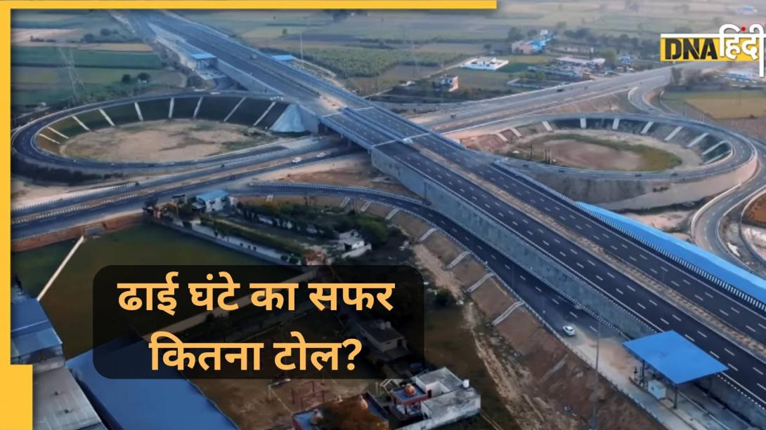 Good News! अब ढाई घंटे में दिल्ली से देहरादून लेकिन रास्ते पर 5 टोल- FasTag से कितने कटेंगे?