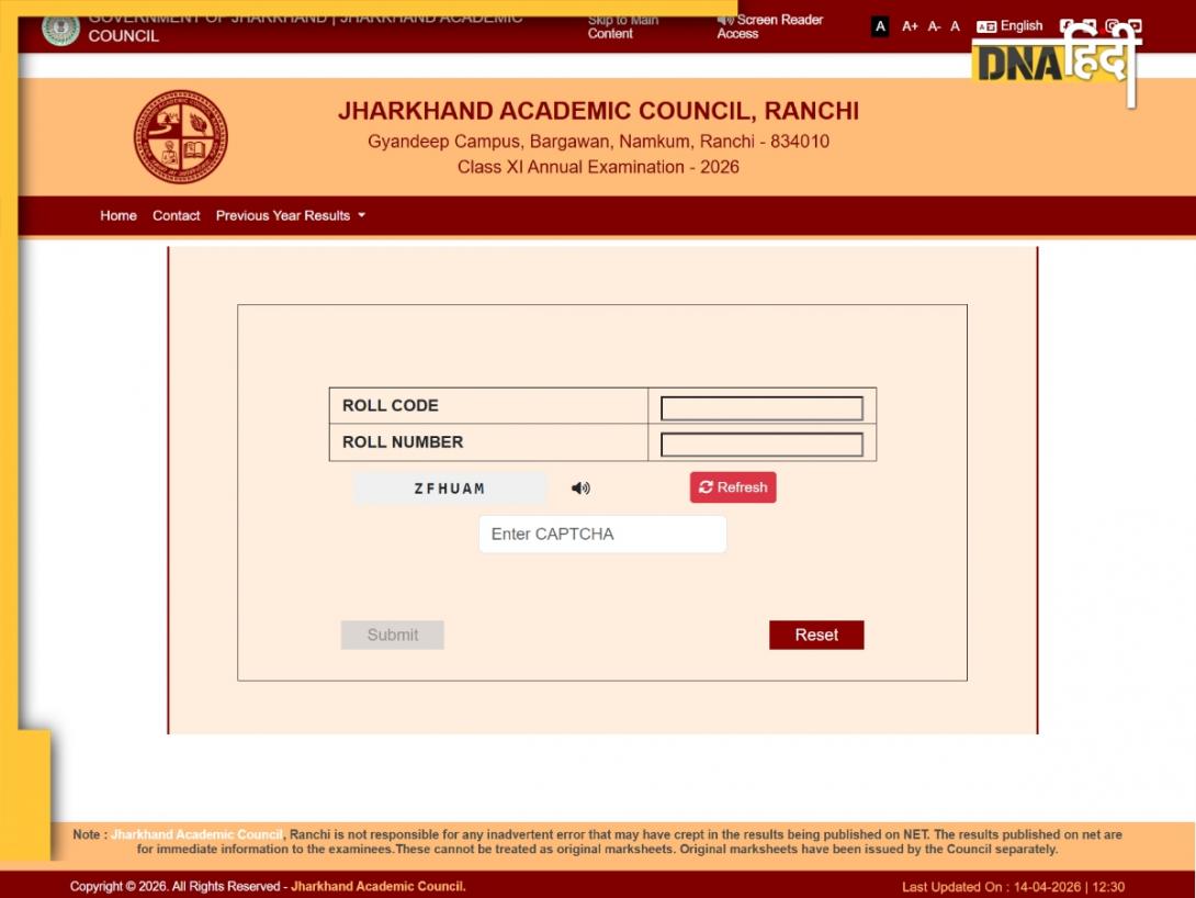 JAC 11th Result 2026: झारखंड बोर्ड ने जारी किया 11वीं कक्षा का रिजल्ट, jac.jharkhand.gov.in पर ऐसे करें चेक