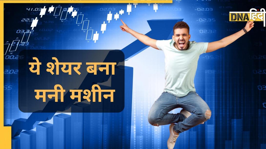 44 दिन में 4X रिटर्न, 1 लाख के बने 4.24 लाख: युद्ध के बीच रॉकेट बना ये शेयर, क्या अब भी है मौका?
