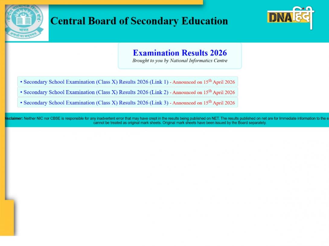 CBSE 10th Result 2026: सीबीएसई ने जारी किया 10वीं बोर्ड का रिजल्ट, ऐसे फटाफट करें चेक