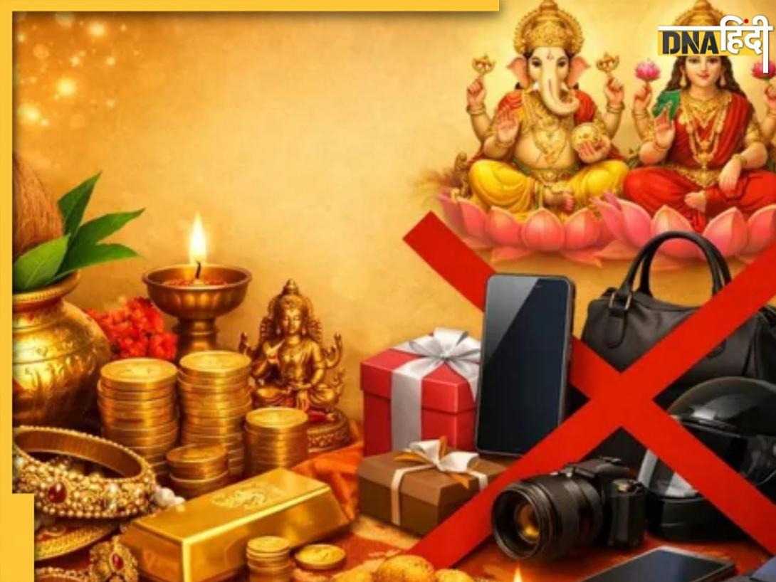Akshaya Tritiya 2026: अक्षय तृतीया पर गलती से भी न खरीदें ये चीजें, सिर पर कर्ज चढ़ने के साथ घर में होगा दरिद्रता का वास