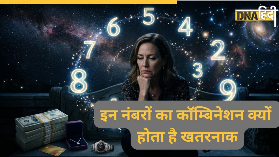 Numerology: इन 2 नंबरों का कॉम्बिनेशन कर देता है बीमार, खूब पैसा और पावरफुल होकर भी नहीं मिलती खुशी
