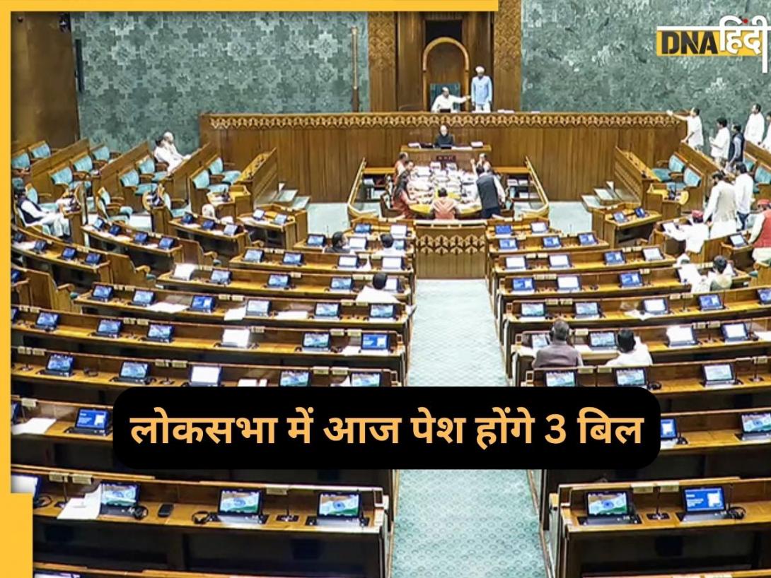 संविधान के वो 7 आर्टिकल कौन से हैं, जिनमें संशोधन से जुड़े 3 बिल आज सरकार पेश करने वाली है?