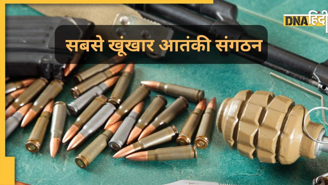 दुनिया का सबसे खूंखार आतंकी ग्रुप, 15 देशों को बनाया निशाना, किस देश से है ताल्लुक