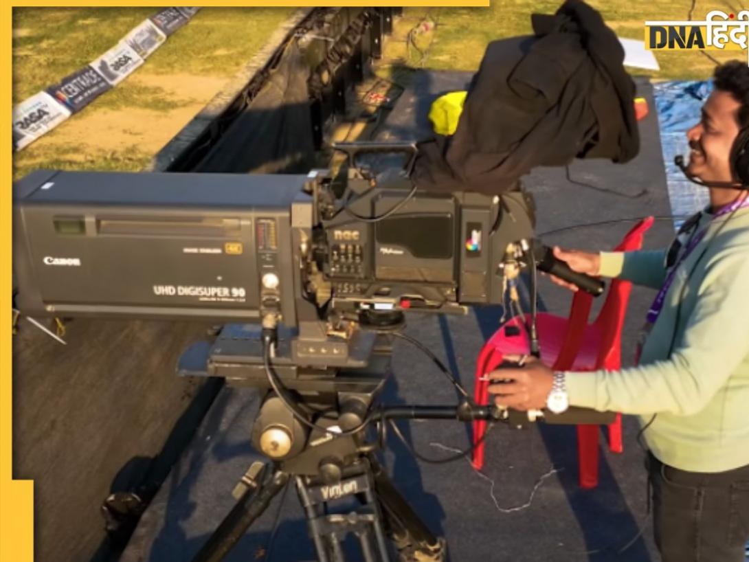 एक क्रिकेट मैच में कितने कैमरे किए जाते हैं इस्तेमाल? जानिए कितनी होती है उनकी कीमत