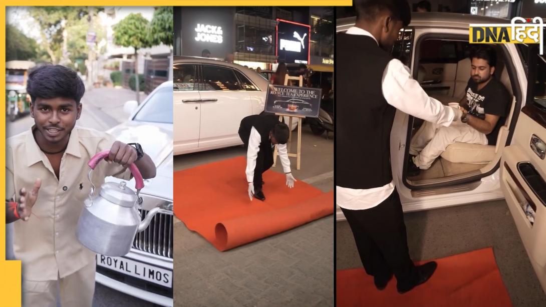 Rolls Royce में चाय की चुस्की, कीमत 1,000 रुपये...  शख्स ने निकाला गजब बिजनेस आइडिया
