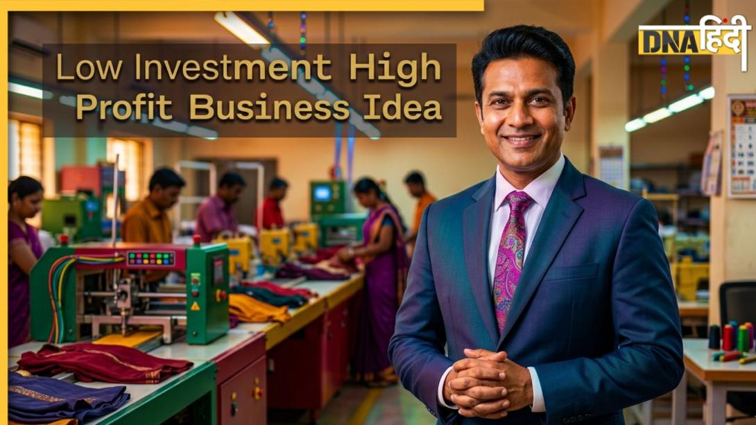 Business Idea: 50,000 रुपये में शुरू करें ये 5 बेस्ट बिजनेस, 10 दिन में निकल आएगी लागत, हर महीने होगी लाखों में कमाई