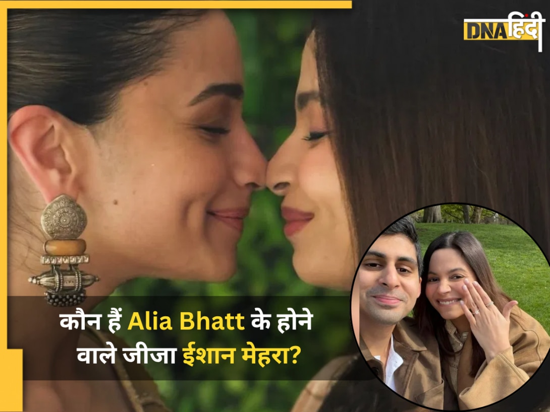 Who Is Ishaan Mehra: शाहीन भट्ट ने कर ली सगाई? जानें कौन हैं Alia Bhatt के होने वाले जीजा ईशान मेहरा