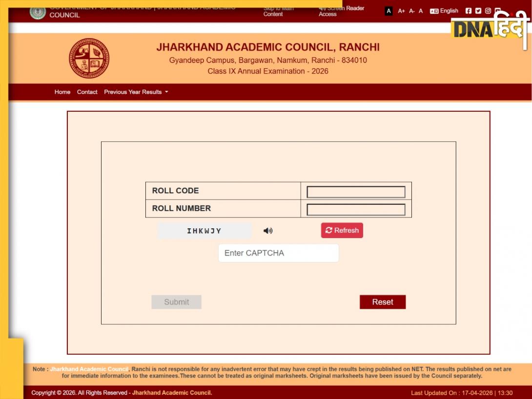 JAC 9th Result 2026: झारखंड बोर्ड 9वीं कक्षा का रिजल्ट जारी, jac.jharkhand.gov.in पर इस डायरेक्ट लिंक से फटाफट करें चेक