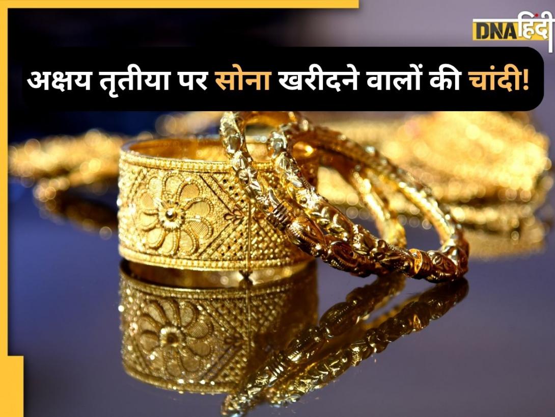 Akshay Tritiya से पहले Good News! अब विदेश से आएगा सोना, कीमतों पर क्या होगा असर?