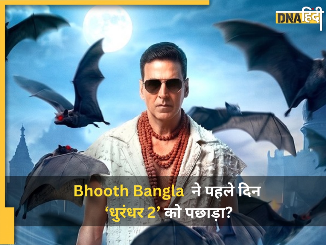 Bhooth Bangla Box Office: 'धुरंधर 2' की आंधी को अक्षय ने किया शांत; 'भूत बंगला' ने पहले दिन दिखाया अपना असली पावर, वसूले इतने करोड़
