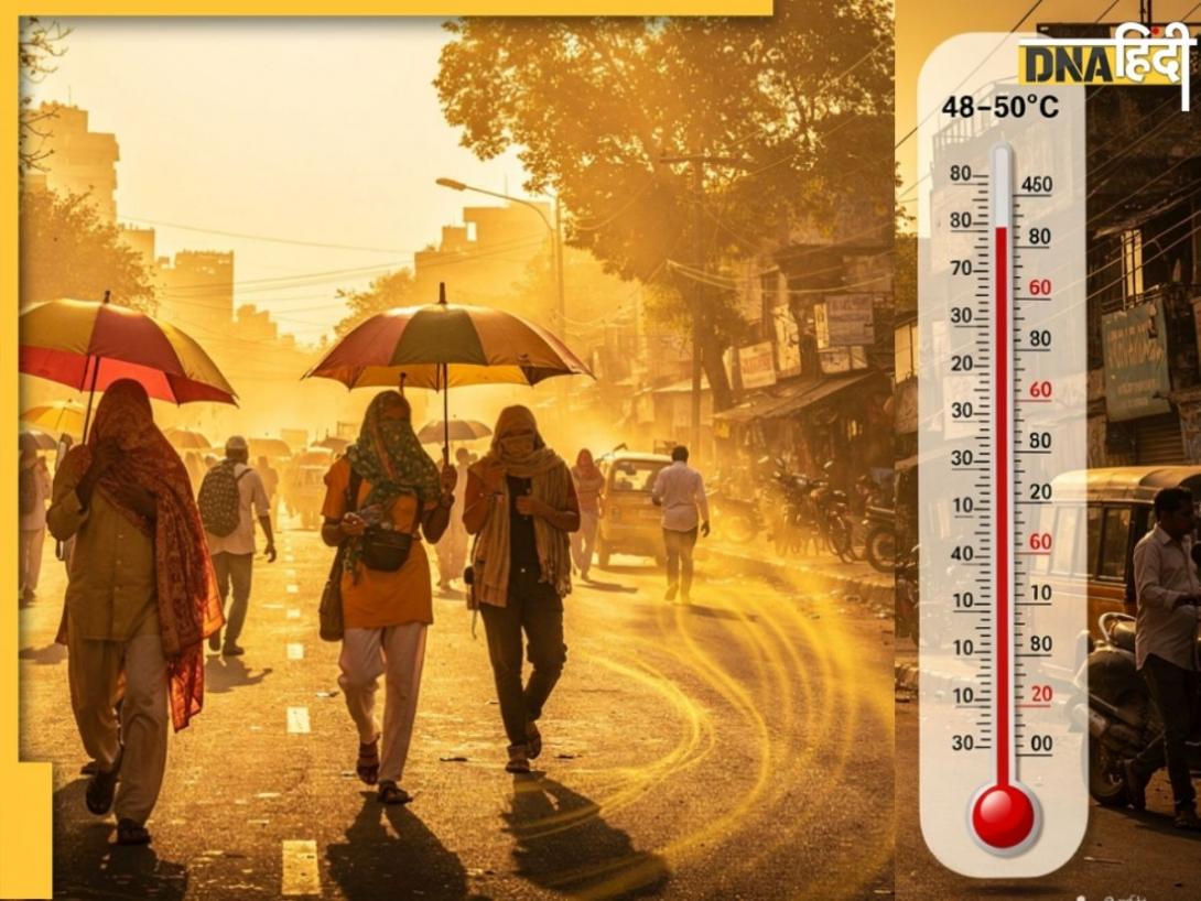भारत के कई राज्यों में इस हफ्ते भीषण हीटवेव का अलर्ट, तापमान 50°C तक जाने की संभावना हुई तेज