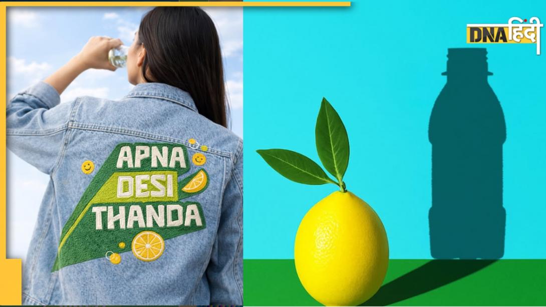 पाकिस्तान के इस शहर के नाम पर शुरू किया बिजनेस, 3 भाइयों ने मिलकर खड़ी कर दी 800 करोड़ की कंपनी 